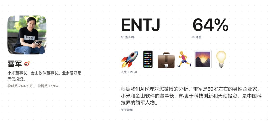 国产版毒舌 AI 上线！疯狂 diss 微博大 V，雷军「躺枪」，体验后我破防了  第2张