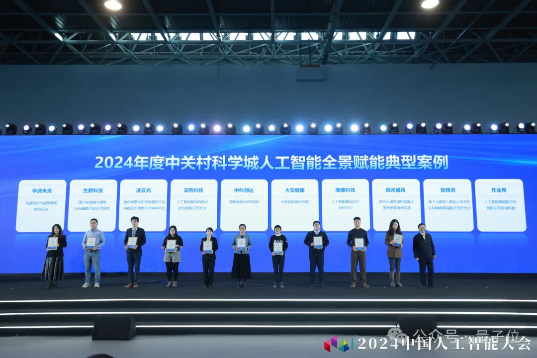 直击CCAI大会：院士专家舌战激辩，20个AI案例C位出道，海淀无愧AI科技“梦工厂”  第9张