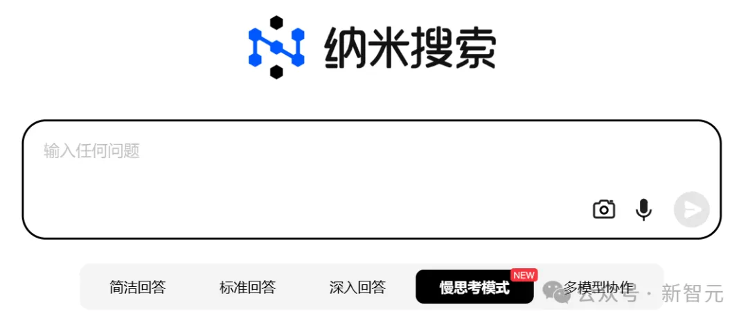 周鸿祎黑客短剧震撼首秀，直接带火纳米搜索！搜学写创，开启AI搜索3.0时代  第8张