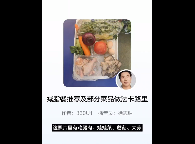 周鸿祎黑客短剧震撼首秀，直接带火纳米搜索！搜学写创，开启AI搜索3.0时代  第11张