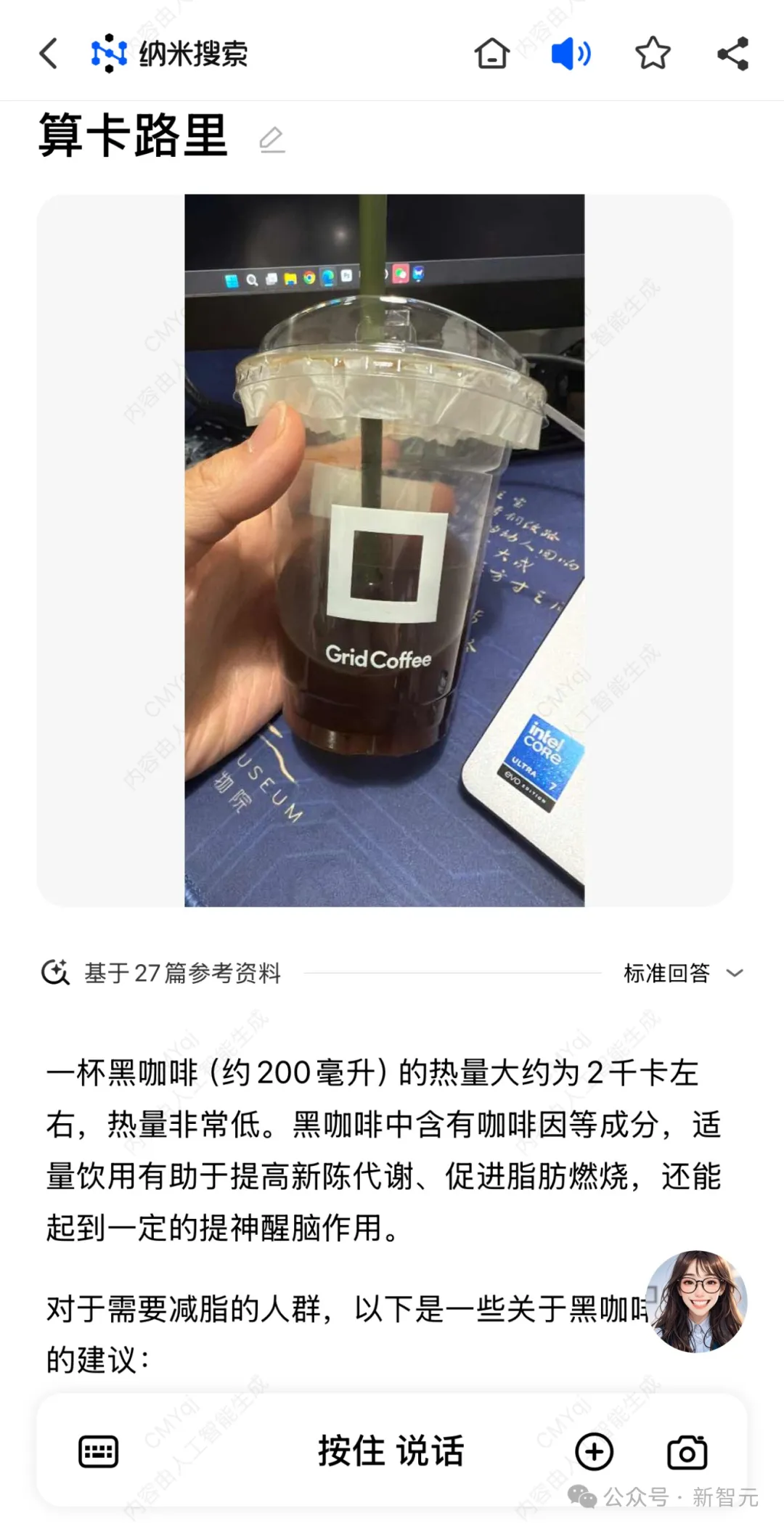 周鸿祎黑客短剧震撼首秀，直接带火纳米搜索！搜学写创，开启AI搜索3.0时代  第10张