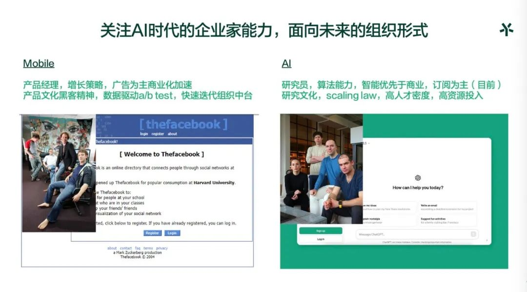 五源袁野：关于AI的一些观察  第6张
