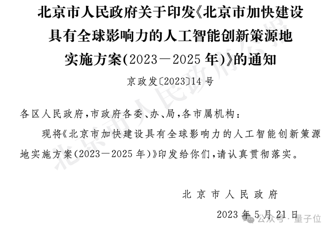 博鳌热议AI大模型，人民网报告梳理产业机遇：端云结合、芯片、开源  第2张