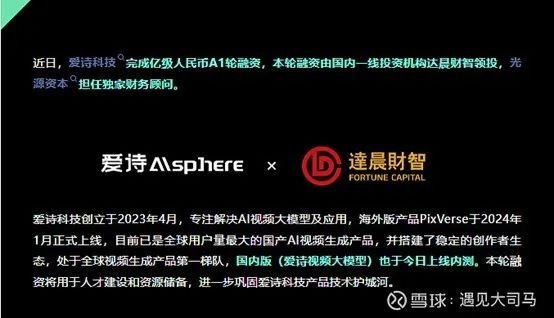 这个AI赛道，一个月内融资4笔，一大半的创始人是华人  第1张