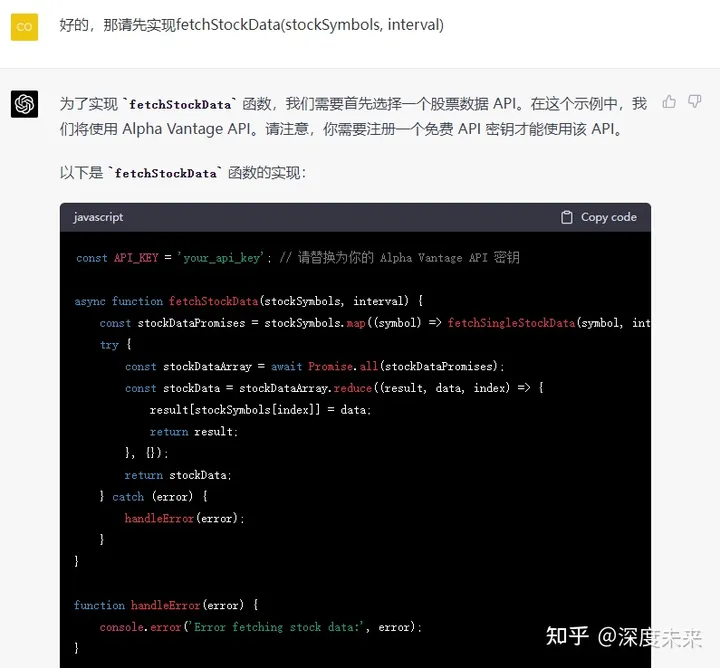 ChatGPT的功能扩展：实时股票盯盘系统  第8张