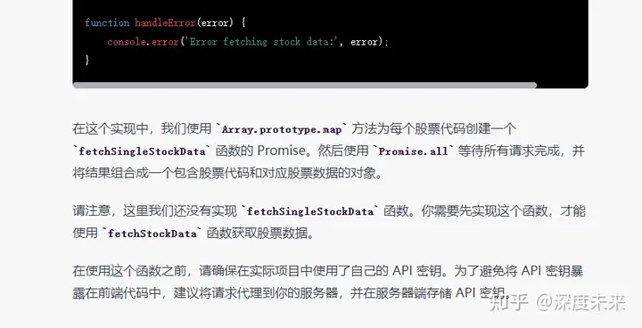ChatGPT的功能扩展：实时股票盯盘系统  第9张