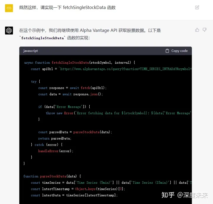 ChatGPT的功能扩展：实时股票盯盘系统  第10张