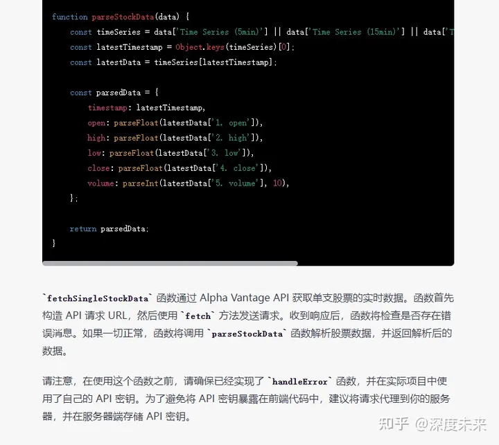ChatGPT的功能扩展：实时股票盯盘系统  第11张