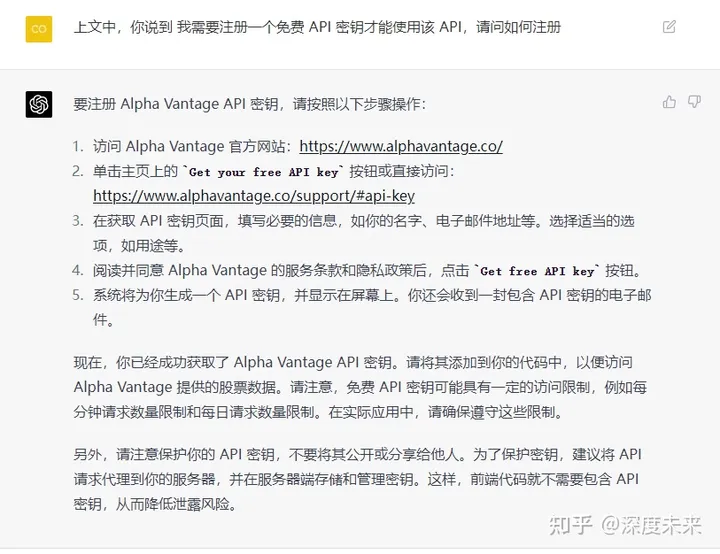 ChatGPT的功能扩展：实时股票盯盘系统  第12张