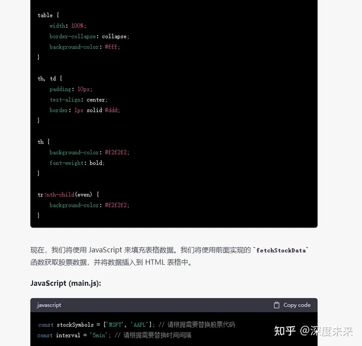 ChatGPT的功能扩展：实时股票盯盘系统  第16张