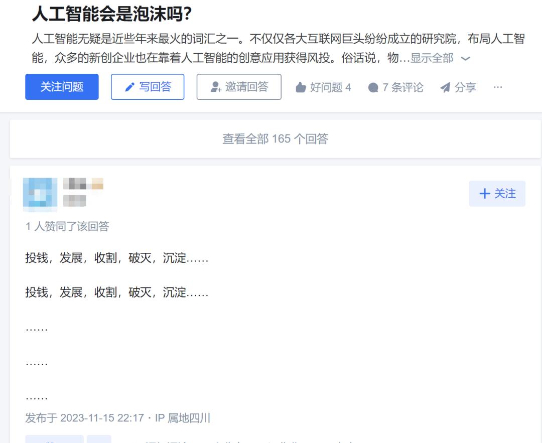 AI泡沫不可避免，李彦宏敲响警钟：PMF是生存关键  第2张