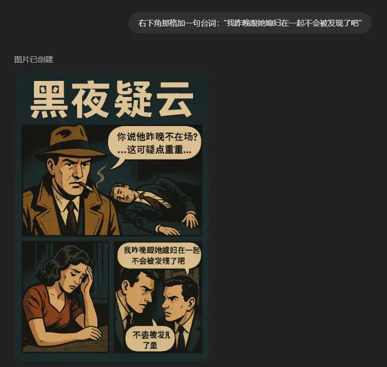 GPT-4o多模态生图正式上线 - 用嘴改图，此为王道。  第6张