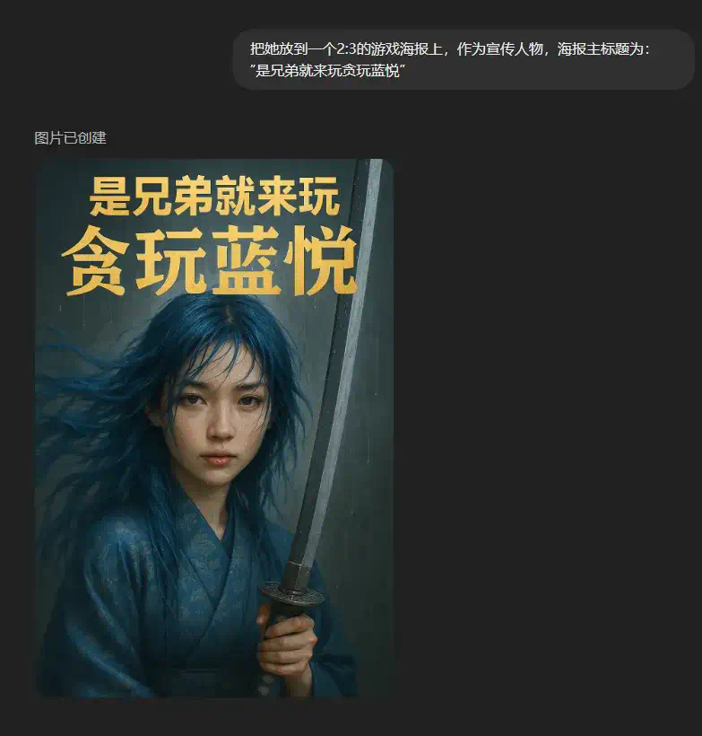GPT-4o多模态生图正式上线 - 用嘴改图，此为王道。  第29张