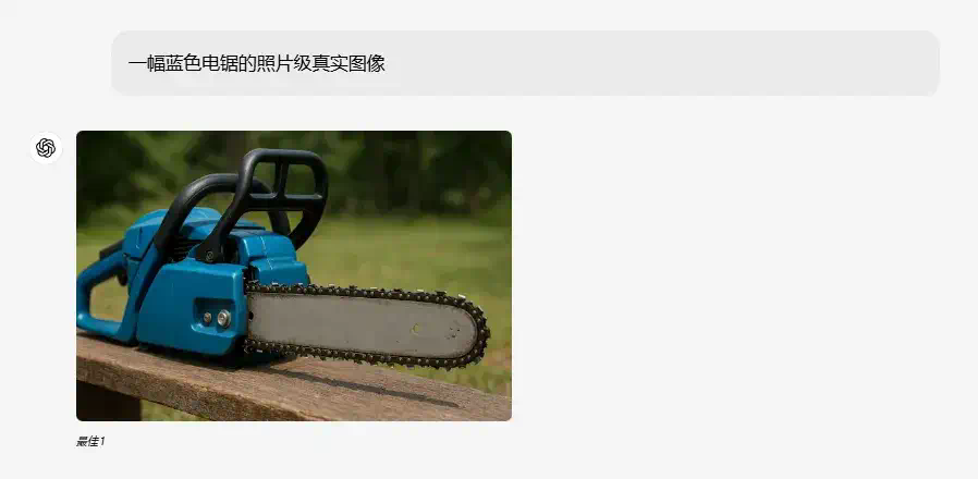 GPT-4o多模态生图正式上线 - 用嘴改图，此为王道。  第36张