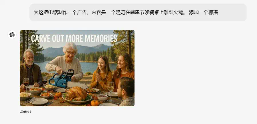 GPT-4o多模态生图正式上线 - 用嘴改图，此为王道。  第37张