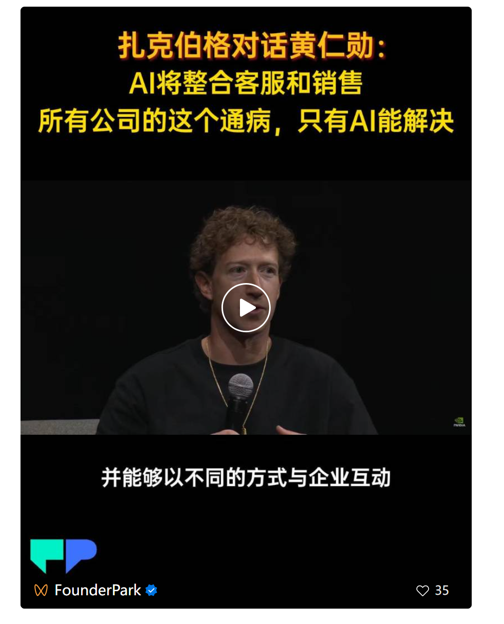 黄仁勋对话大客户：别期待 GPT-5 了，等 Llama 4 吧！  第1张