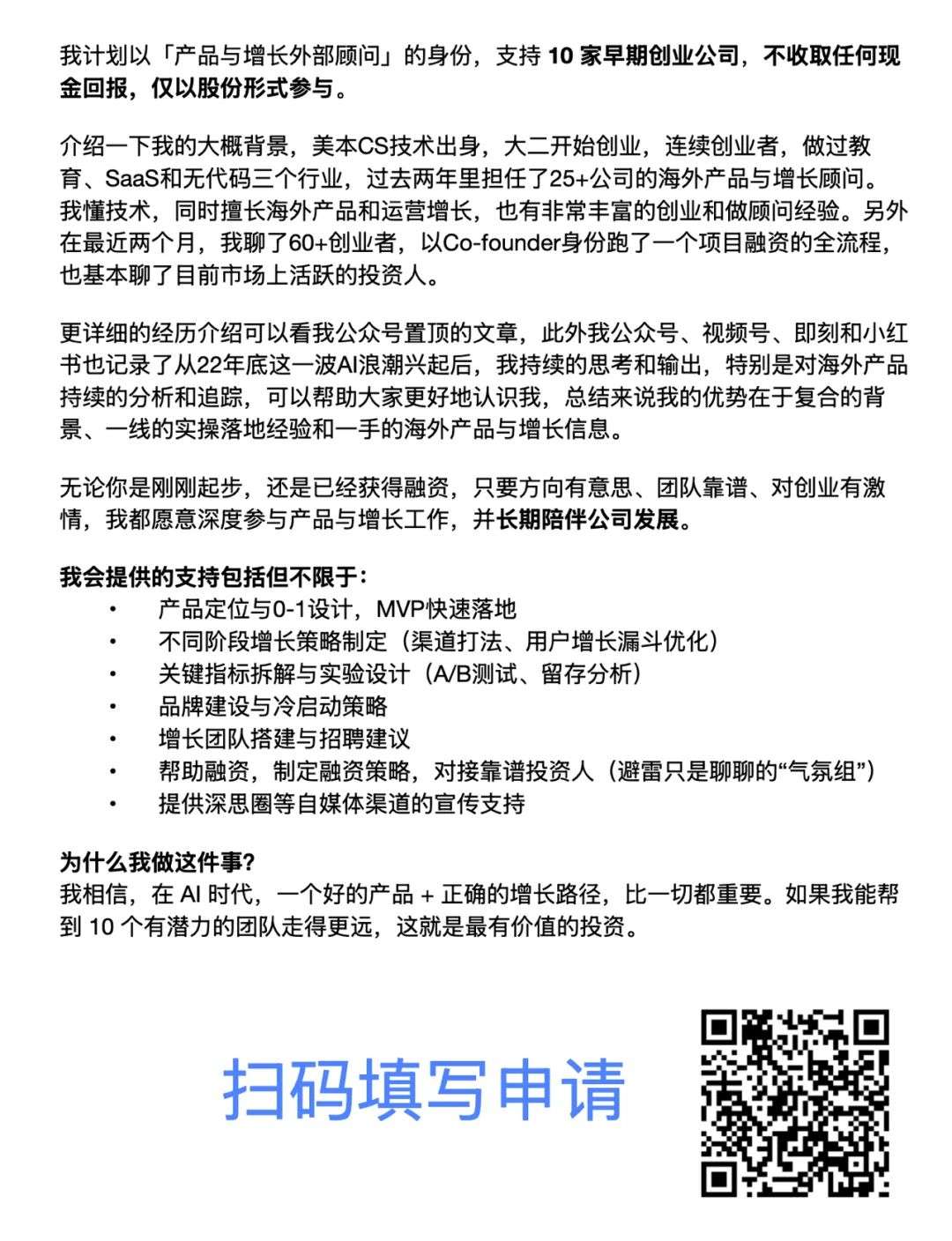 AI时代的极致创业：3人团队9周实现100万美金ARR  第7张