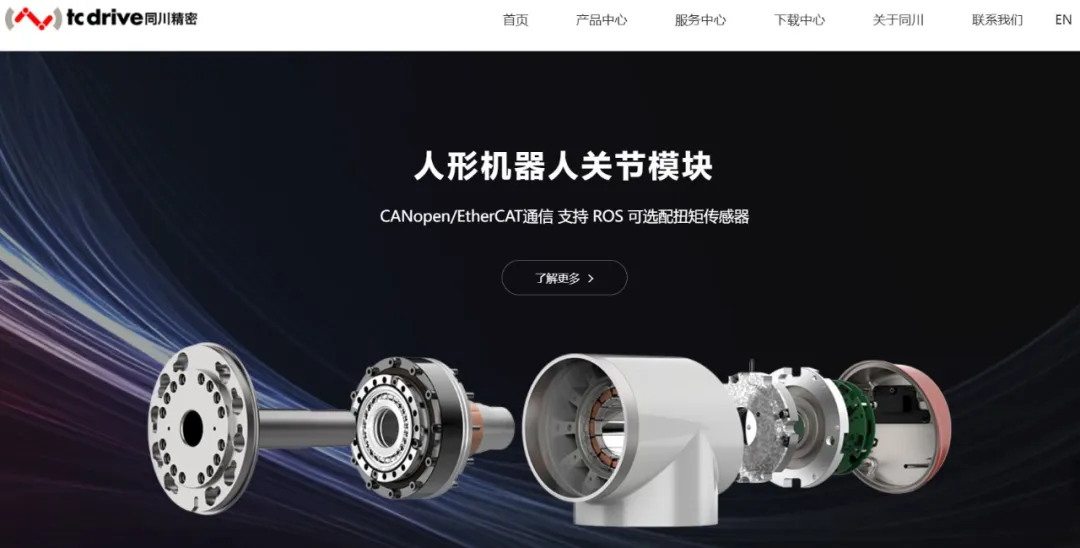 重点收藏！三家众擎机器人核心供应链企业！附辟谣信息  第12张