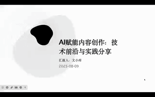 GenFlow 打通了百度的「后花园」  第11张