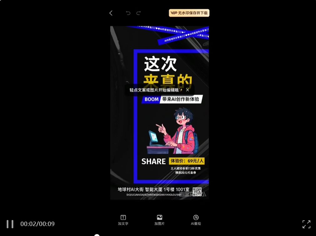 GenFlow 打通了百度的「后花园」  第13张