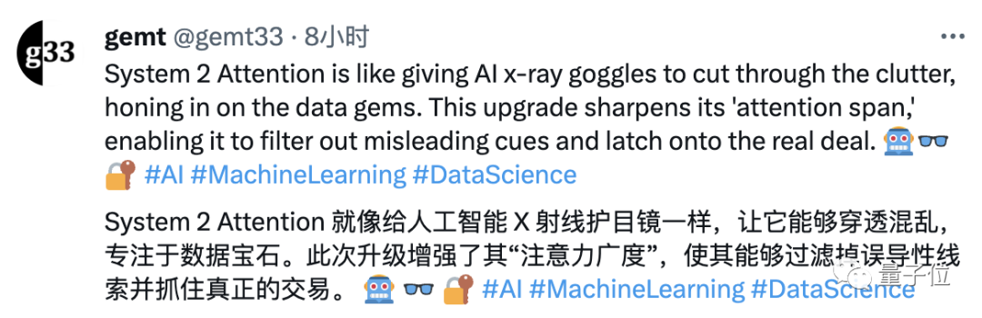 更像人脑的新型注意力机制，Meta让大模型自动屏蔽任务无关信息，准确率提高27%  第2张