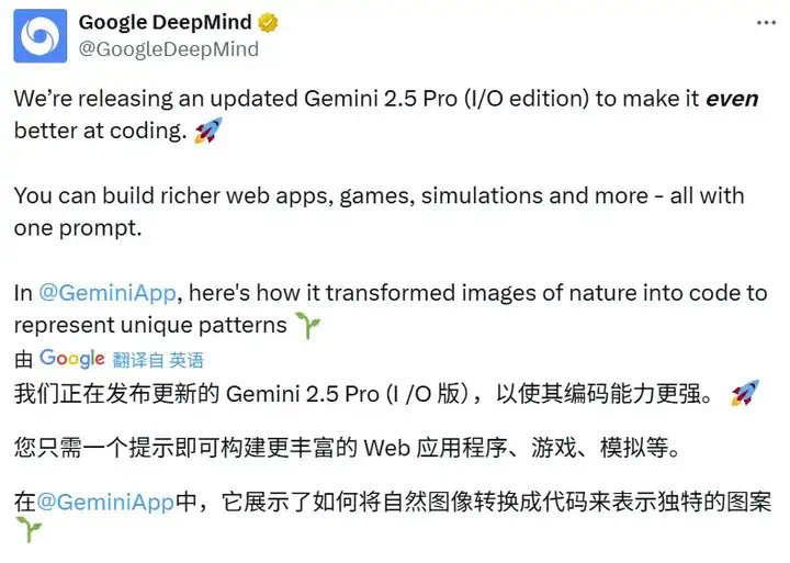 刚刚，Gemini 2.5 Pro升级，成编程模型新王  第1张