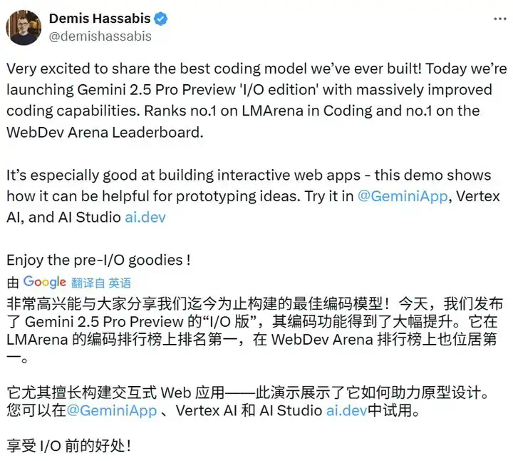 刚刚，Gemini 2.5 Pro升级，成编程模型新王  第5张