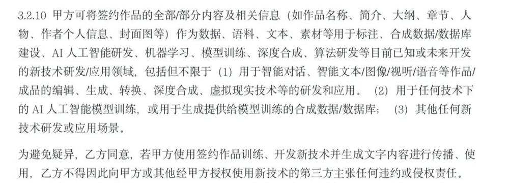 日更10万字、3个月创作200本小说，AI又来抢网文作者饭碗了？  第1张