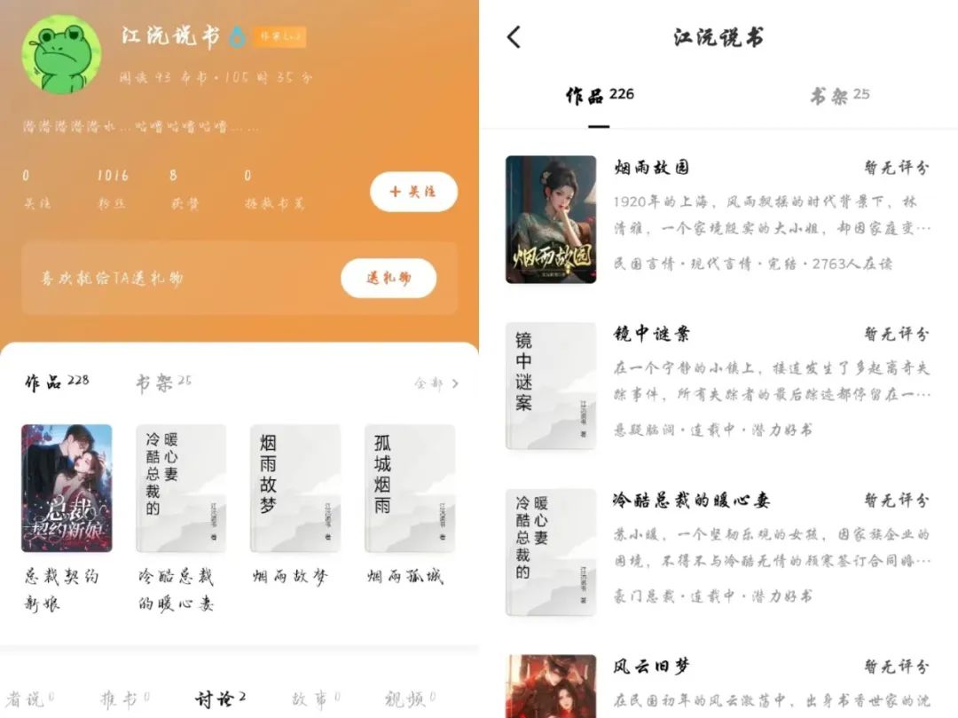 日更10万字、3个月创作200本小说，AI又来抢网文作者饭碗了？  第3张