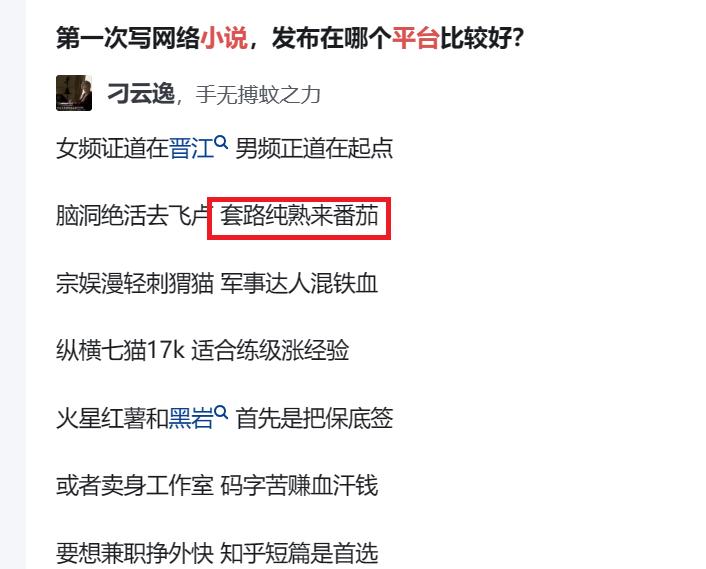 日更10万字、3个月创作200本小说，AI又来抢网文作者饭碗了？  第5张