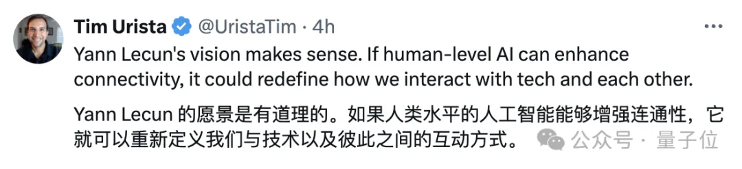 LeCun：对人工智能末日的担忧被夸大了，Meta正在构建超级智能助手  第3张