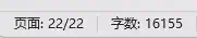 我把我的文章手搓成了Token炸弹，发现这样居然还能防AI洗稿。  第3张
