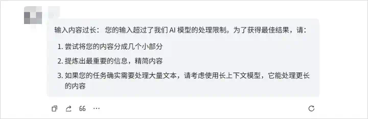 我把我的文章手搓成了Token炸弹，发现这样居然还能防AI洗稿。  第4张