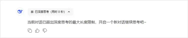 我把我的文章手搓成了Token炸弹，发现这样居然还能防AI洗稿。  第5张