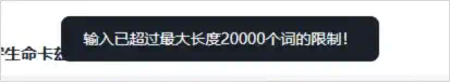 我把我的文章手搓成了Token炸弹，发现这样居然还能防AI洗稿。  第6张