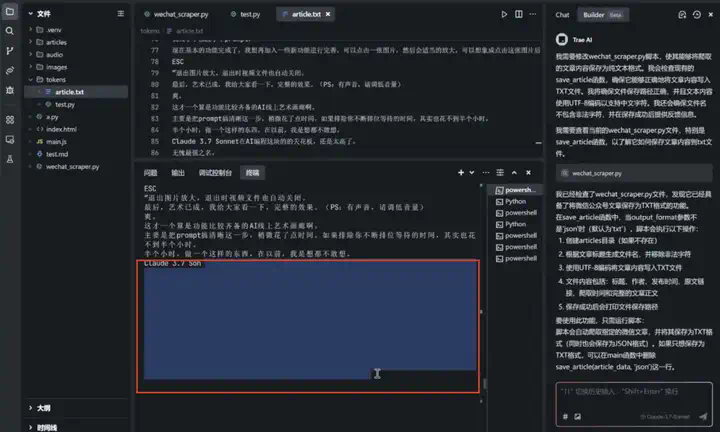 我把我的文章手搓成了Token炸弹，发现这样居然还能防AI洗稿。  第14张