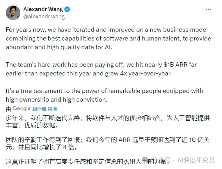 专访27岁亿万富翁Alexandr Wang- Scale AI如何仅仅为AI行业提供数据标注服务，做到年化收入接近10亿  第1张