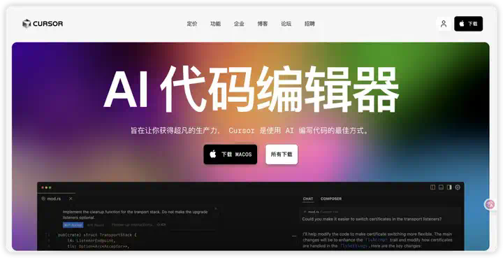 Cursor教育优惠非学生也能蹭～Cursor Pro 免费一年最新教程，亲测有效  第1张