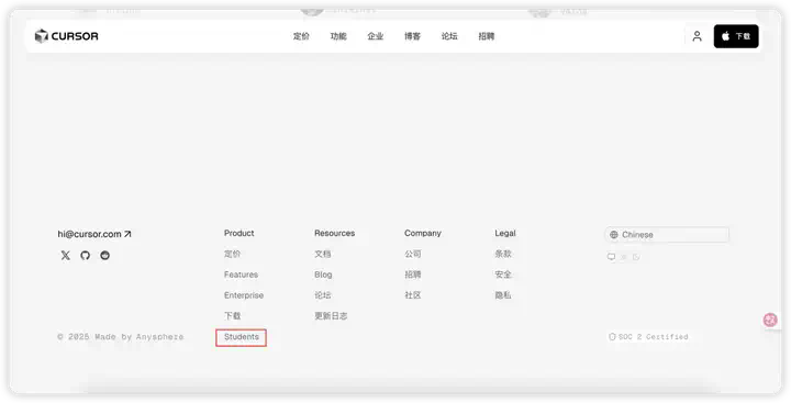 Cursor教育优惠非学生也能蹭～Cursor Pro 免费一年最新教程，亲测有效  第2张