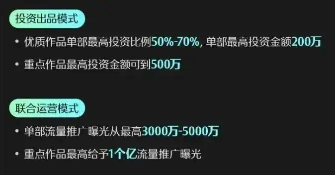 AI短剧开始赚钱了，产业化临界点正在逼近  第7张