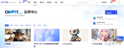 超2000个大模型应用，支持文心4.0！AI Studio星河大模型社区上新  第1张