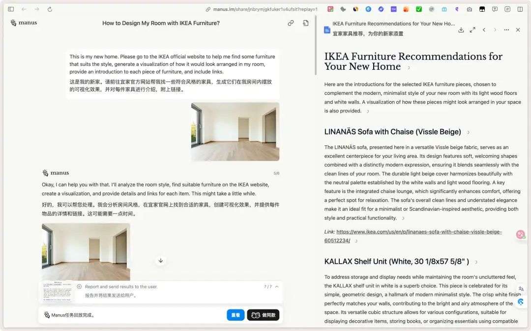 首款设计Agent被挑战，Manus、Lovart 像素级对比  第5张