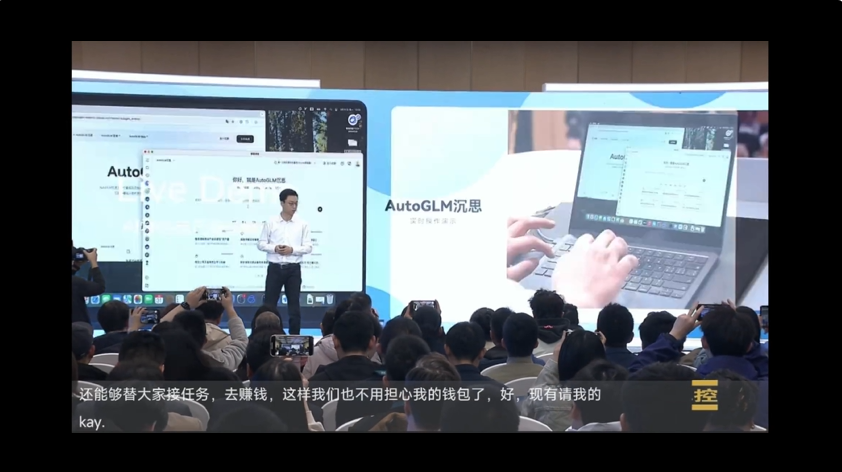 国产AI起号两周就开始自己赚钱了，全球首个“边想边干”的Agent - 免费无限次  第4张