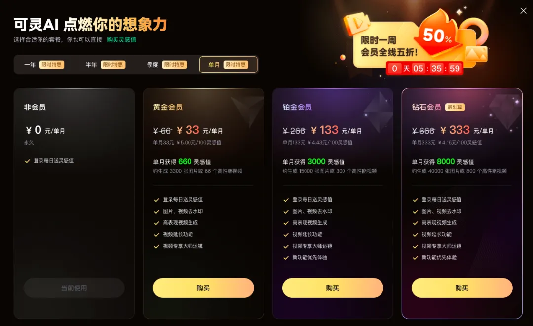 爆“卷”的AI视频，大厂向左，创企向右  第8张