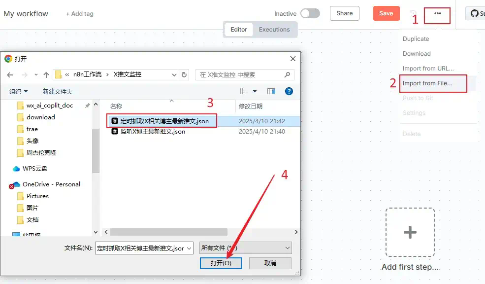 DeepSeek+开源n8n：24h推特(X)热点监控Workflow太绝了！【附赠：完整工作流文件】  第5张