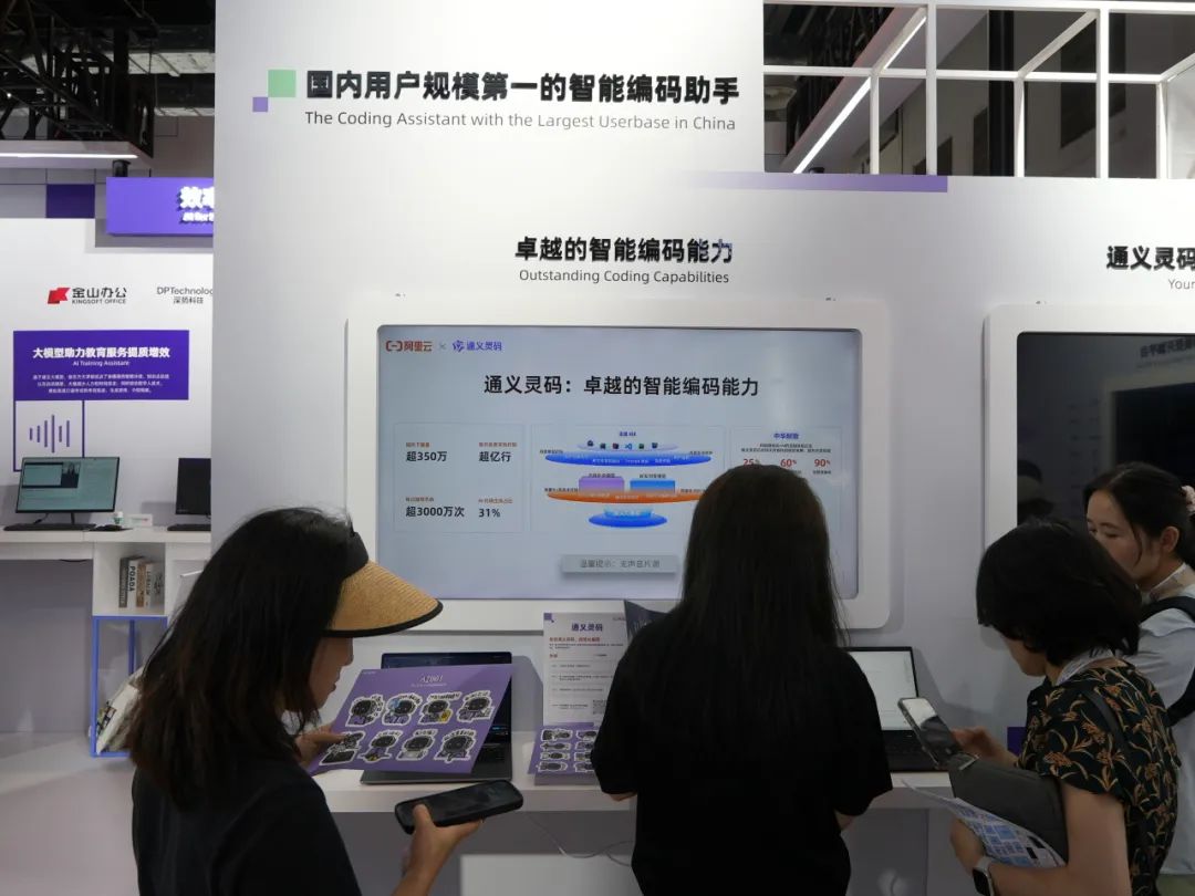 揭秘镇馆之宝：AI助理“包围”2024世界人工智能大会  第1张