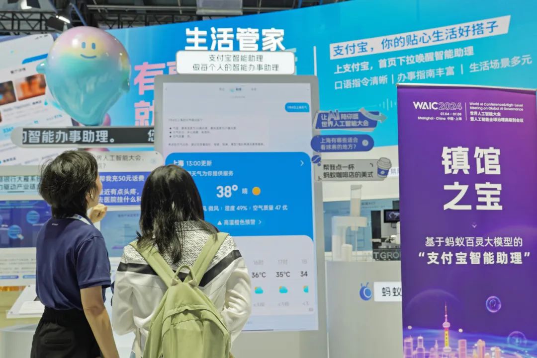 揭秘镇馆之宝：AI助理“包围”2024世界人工智能大会  第3张