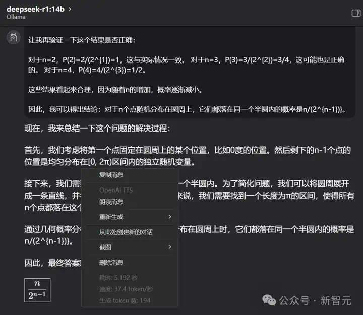 DLSS 4黑科技加持RTX 5060 Ti「帧能打」！4K光追黑悟空，32B模型轻松跑  第25张