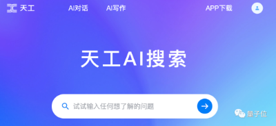 中文最强开源大模型来了！130亿参数，0门槛商用，来自昆仑万维  第9张
