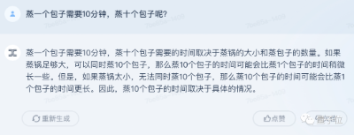 中文最强开源大模型来了！130亿参数，0门槛商用，来自昆仑万维  第8张